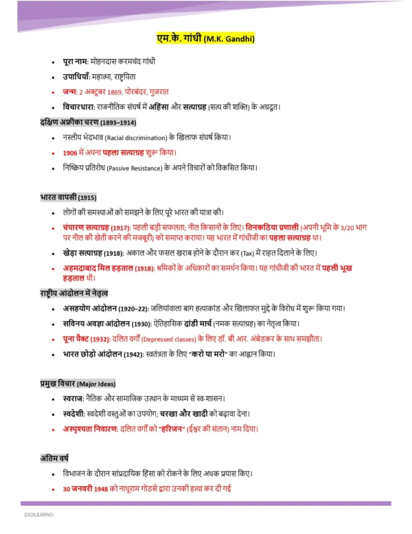 Railway Group D | General Science | General Awareness (हिंदी) | 3 E-Books | Exam Edition 2026