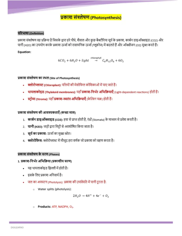 BPSC Tre 4.0 | General Studies (हिंदी) | 4 E-Books | Exam Edition 2026