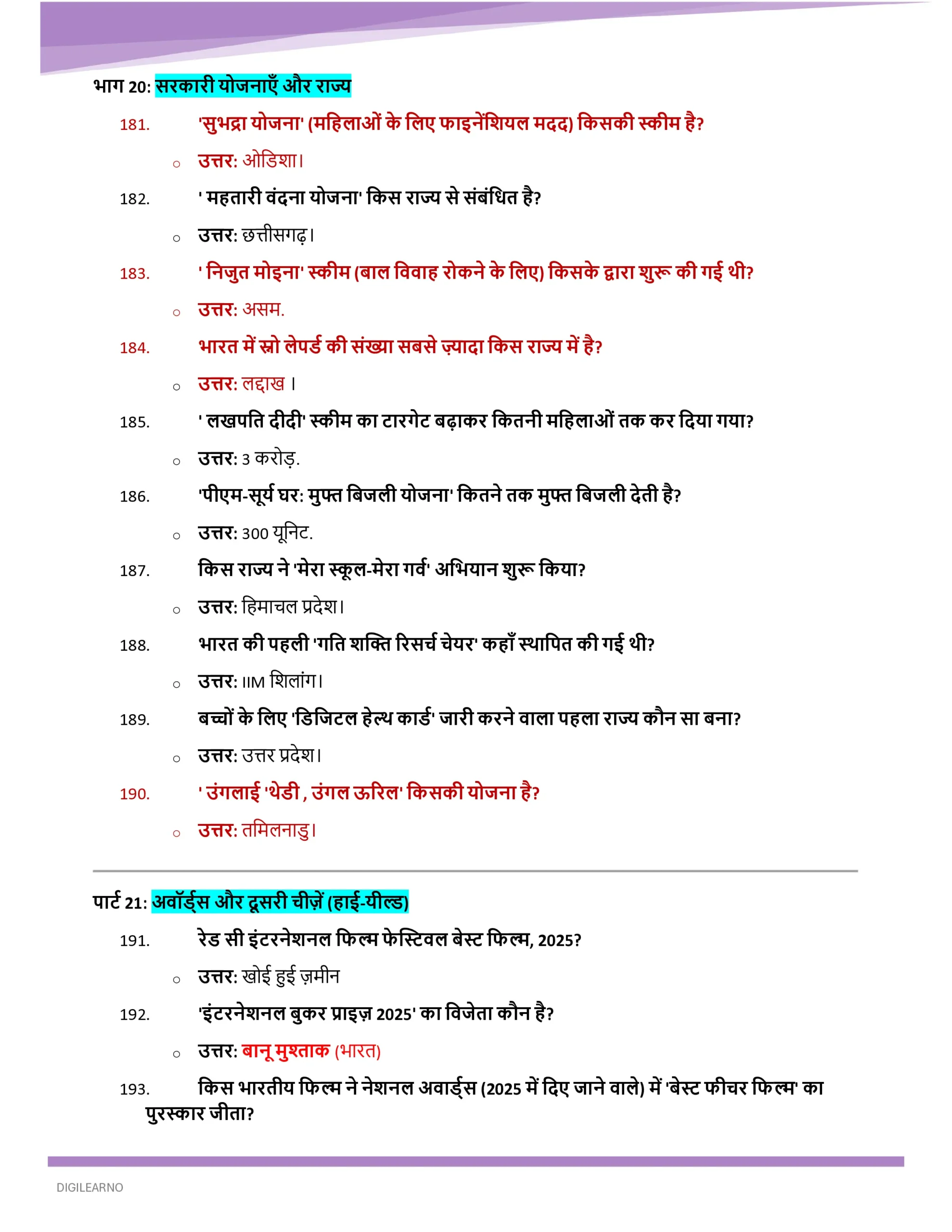 One Year Current Affairs 2025 (हिंदी) | Jan–Dec | Exam-Ready Edition 2026 - Image 5