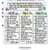 72x Capsule | Handwritten Style Infographic | GA Revision (বাংলা)
