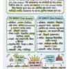 72x Capsule | Handwritten Style Infographic | GA Revision (বাংলা)