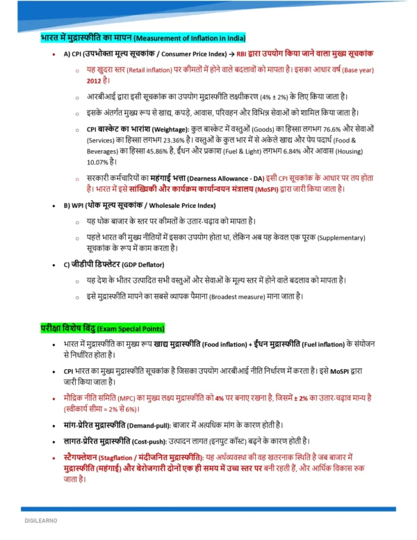 SSC Capsule [हिन्दी] – General Awareness (Prelims & Mains) | 08 E-Books