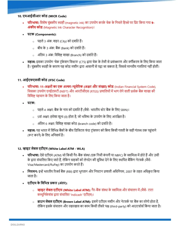 GENERAL STUDIES [Ultimate Booster] (हिन्दी)- 12 E-Books | Edition- 2026