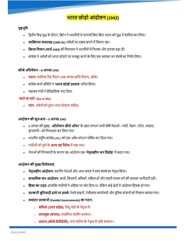 SSC Capsule [हिन्दी] – General Awareness (Prelims & Mains) | 08 E-Books