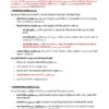 GENERAL STUDIES [Ultimate Booster] (हिन्दी)- 12 E-Books | Edition- 2026