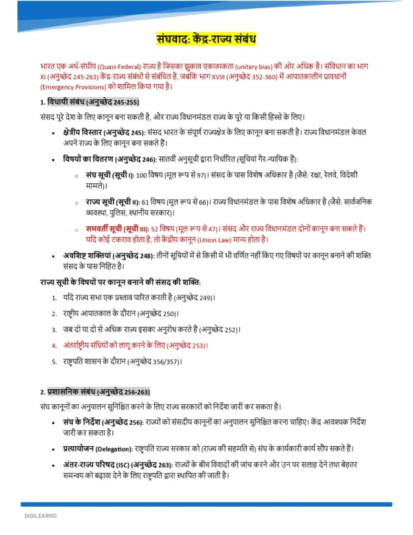 GENERAL STUDIES [Ultimate Booster] (हिन्दी)- 12 E-Books | Edition- 2026