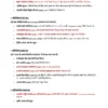 GENERAL STUDIES [Ultimate Booster] (हिन्दी)- 12 E-Books | Edition- 2026