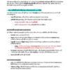 WBCS Prelims & Mains General Studies (বাংলা) | 12 E-Books | Latest Exam Edition