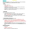 WBCS Prelims & Mains General Studies (বাংলা) | 12 E-Books | Latest Exam Edition