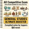 GENERAL STUDIES [Ultimate Booster] (हिन्दी)- 12 E-Books | Edition- 2026