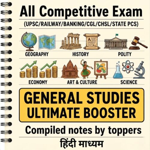 GENERAL STUDIES [Ultimate Booster] (हिन्दी)- 12 E-Books | Edition- 2026