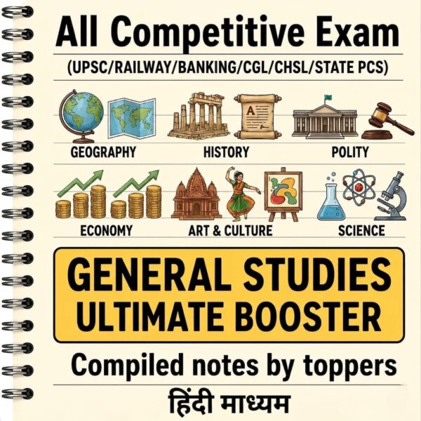 GENERAL STUDIES [Ultimate Booster] (हिन्दी)- 12 E-Books | Edition- 2026