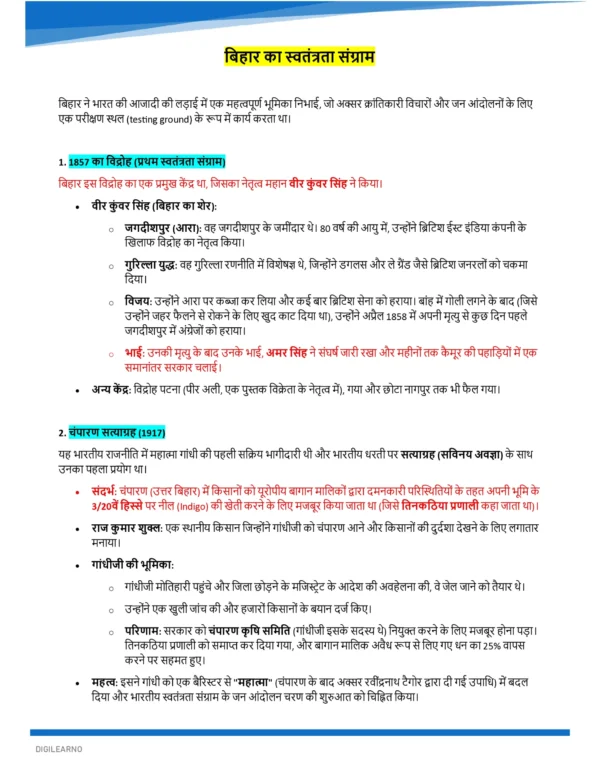 BPSC Tre 4.0 | General Studies (हिंदी) | 4 E-Books | Exam Edition 2026