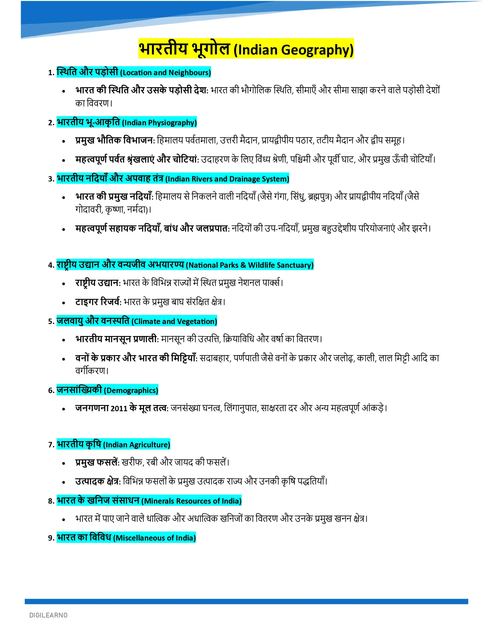 đRajasthan | RPSC RAS General Studies (ā¤šā¤ŋ⤍āĨā¤ĻāĨ) | 12 E-Books | Latest Exam Edition - Image 10