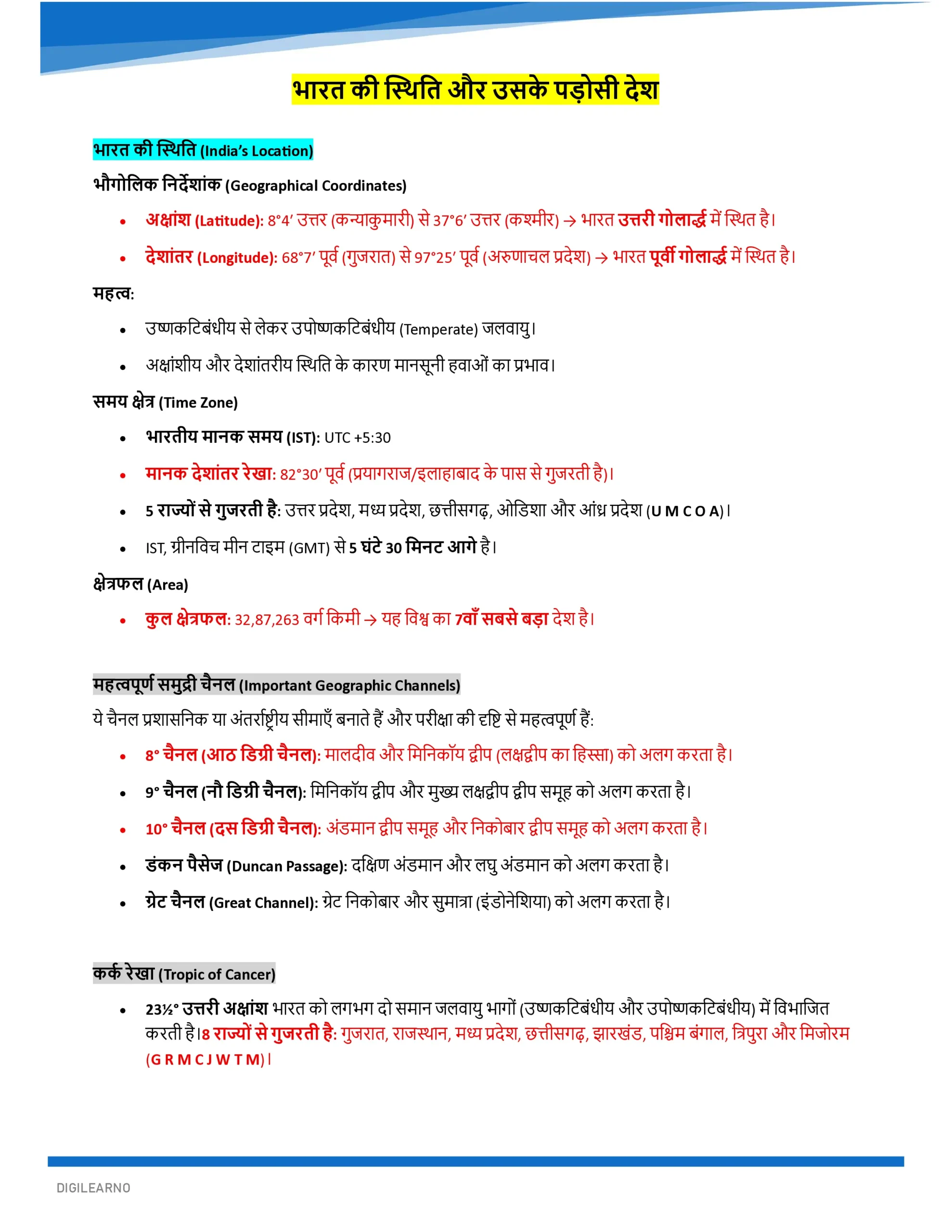 đRajasthan | RPSC RAS General Studies (ā¤šā¤ŋ⤍āĨā¤ĻāĨ) | 12 E-Books | Latest Exam Edition - Image 11